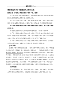 C2000说明书印刷版