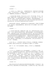 文学社简介(范例12篇)