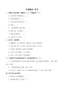 二年级语文上册句子复习题及答案