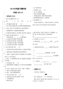 白银五中七年级语文上册期中试卷