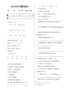 部编版三年级语文上册期中测试卷及答案