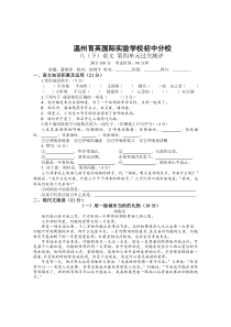 第四单元过关测试