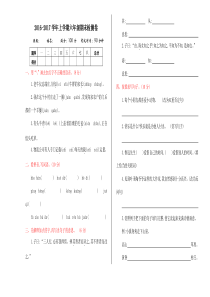 湘教版六年级语文上册期末测试卷及答案
