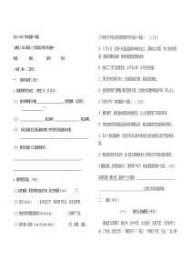 新版人教版七年级语文上册第一二单元测试卷及答案