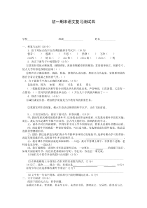 初一期末语文复习测试四