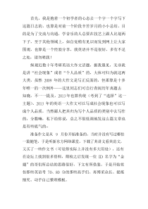 考研英语满分大作文模板