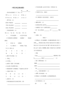 小学五年级语文上册综合测试题3