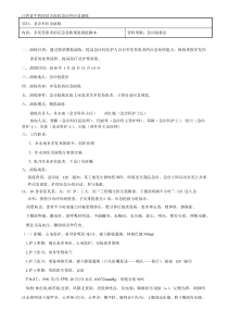 多发伤应急预案演练1月份