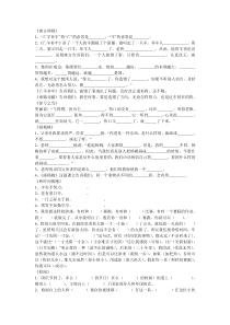 三年级语文下册按课文内容填空3