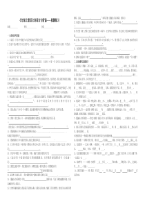 七年级语文上册诗词名句背诵.复习题
