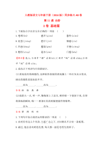 第11课 台阶同步练习题AB卷（含解析）