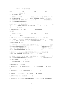 2018抗菌药物试卷与答案