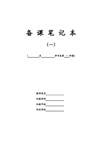 北师大版 三年级书法练习指导(上) 电子教案