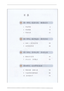 部编版六年级下册道德与法治全套同步练习题(含答案)