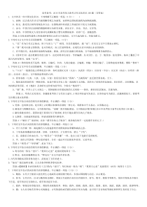 文学常识100题带答案版