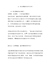 20本经典数学书(附点评)
