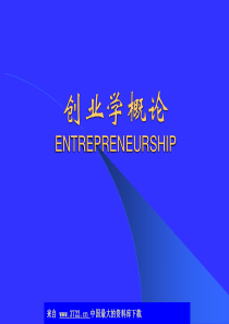 创业必读技巧