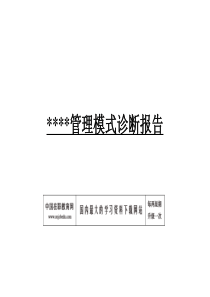 以事务划分部门职责存在弊端