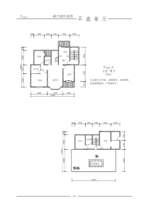 单元式住宅户型设计图集_split_2