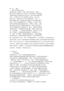 创业板高管薪酬激励机制浅析