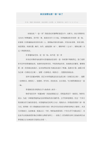 南京别墅也要一套一标了
