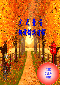 创业规划