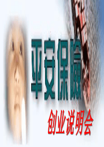 创业说明会(飞扬部)