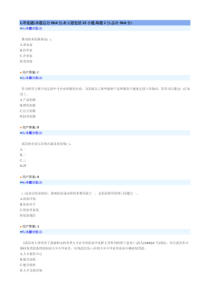 创新创业在武汉考试题目及答案