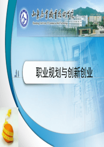 创新创业概述