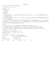 北京创业诚信登记注册代理事务所代理合同