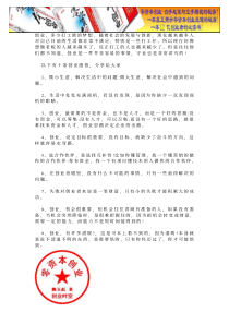 十条创业感悟