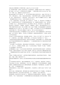 华东理工勤工助学中心成“创业家”摇篮