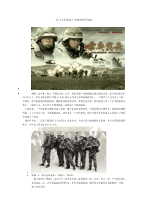 向士兵突击学如何网上创业