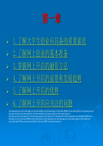 培养大学创业心态