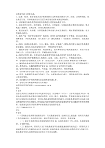 县教育局的主要职责是