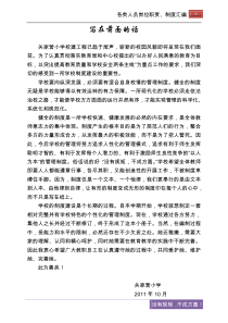 各类人员岗位职责_2