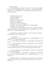 各级岗位安全管理职责