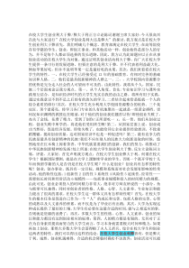 大学生创业 辩论