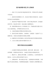 如何选择成功的创业项目
