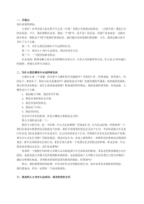 完美(中国)有限公司的创业说明会