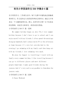 有关小学英语作文500字集合6篇