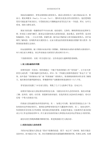 成功创业的金手指