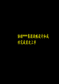 智诚创业公司及大中华地区分公司简介