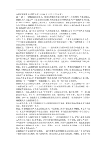 曹德旺出自传披露创业真经