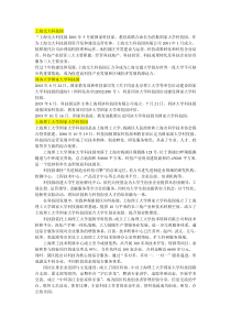 最全的全国大学科技园简介与创业学院简介