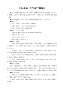 定员管理，为解决定岗定编定员管理