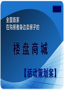 地产商城（政府修改版）