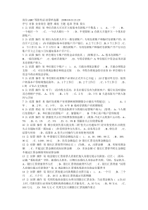 岗位ABC等级考试-结算单选题
