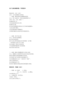 地产文案收集整理