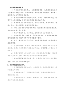 岗位职责@